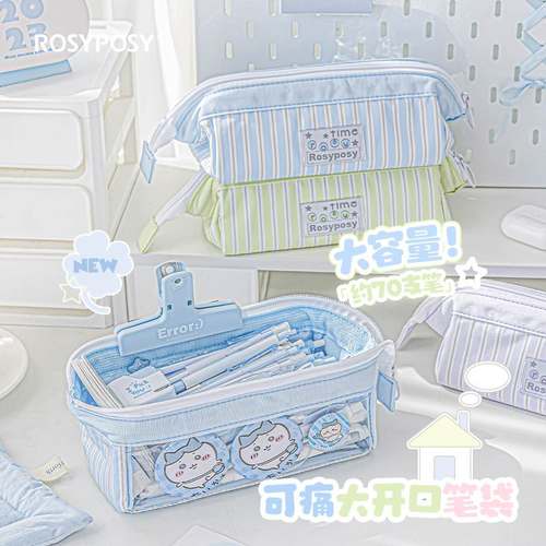 RosyPosy柔设多彩痛窗文具大大容量韩文具盒痛版笔袋开口笔袋三棱