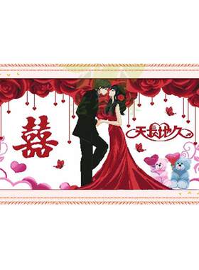 百年好合结婚十字绣客厅爱情
