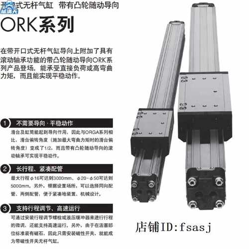 议价现货KOGANEI无杆气缸 ORK16X725X750X775X800X825X850-K/KM适