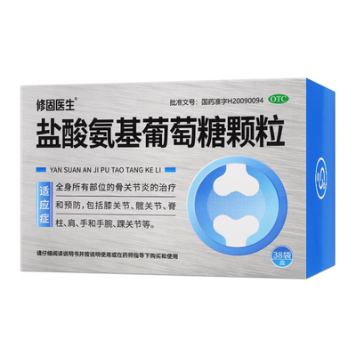 修固医生 盐酸氨基葡萄糖颗粒 0.48g*38袋/盒 治疗和预防关节炎