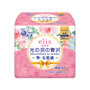 任意4包包邮 自用~推荐！大王elis爱璐茜日夜卫生巾安睡裤姨妈巾