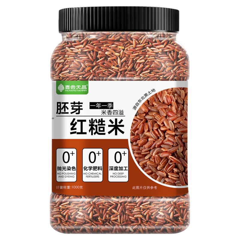 胚芽红糙米26年农家新货粳稻米红米五谷杂粮主食代餐粗粮粥米饭