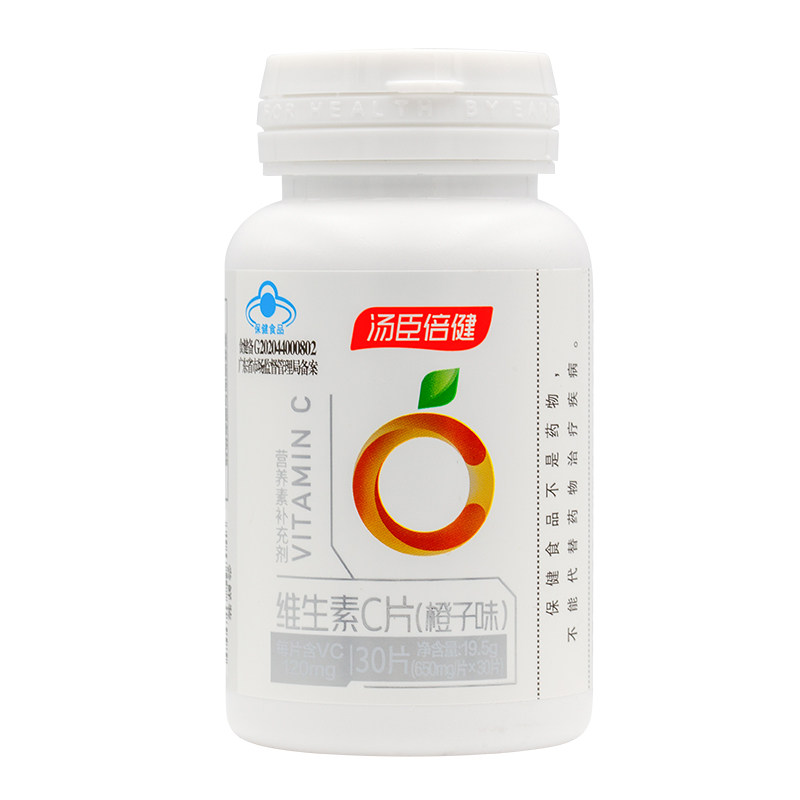汤臣倍健维生素C甜橙味