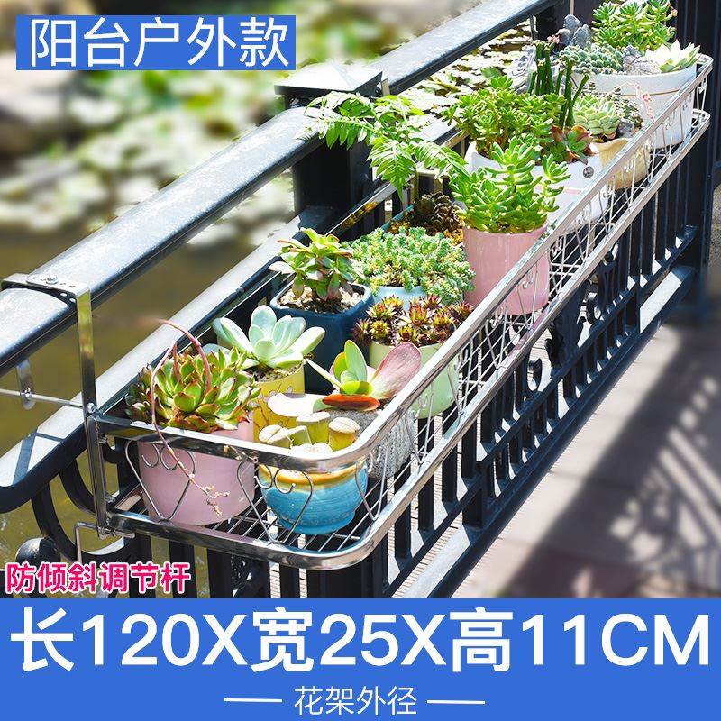 防盗窗窗户挂钩不锈钢花架子阳台户外护栏花盆花篮挂架养花置物i.