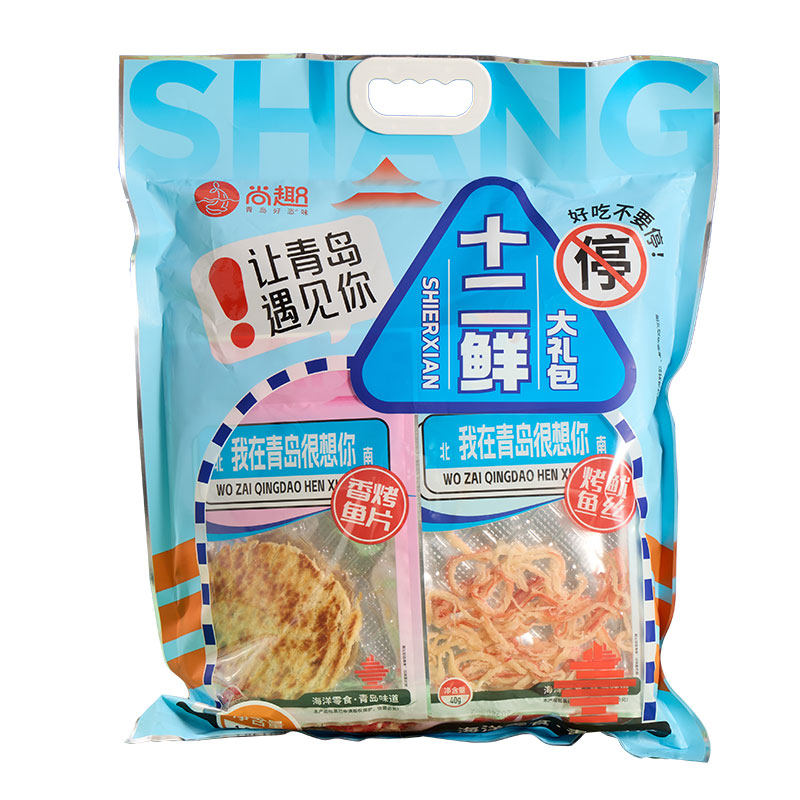 尚趣十二海鲜大礼包山东青岛特产送朋友伴手礼海味礼盒