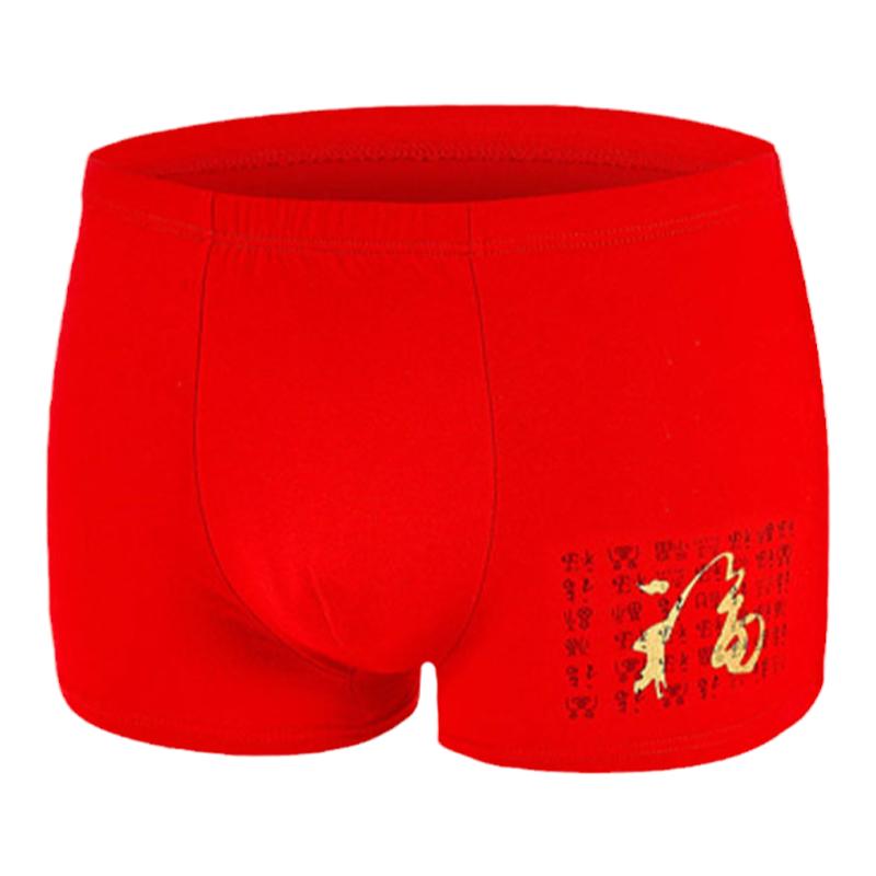 本命年男士内裤纯棉宽松红色结婚四平角短裤袜兔青年抗菌加肥大码