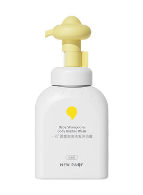 newpage一页婴童泡泡洗沐