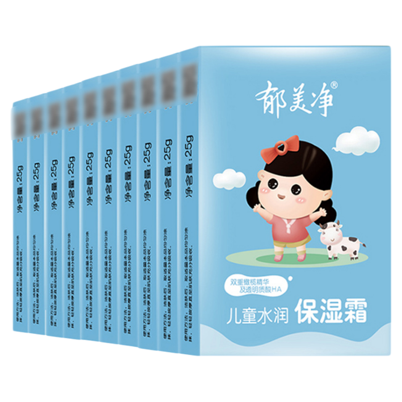 郁美净保湿面霜儿童宝宝护肤袋装