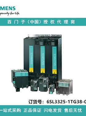议价6SL3325-1TG38-0AA3西门子S120 电机模块 输入：675-1035V DC