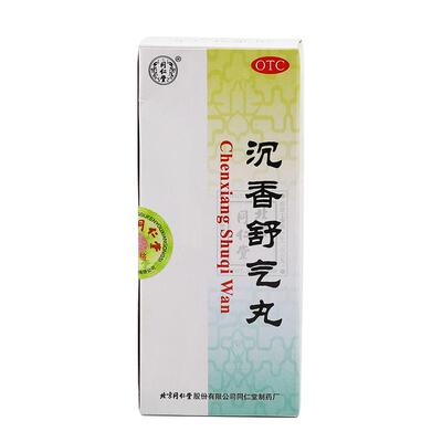 【同仁堂】沉香舒气丸3g*10丸/盒