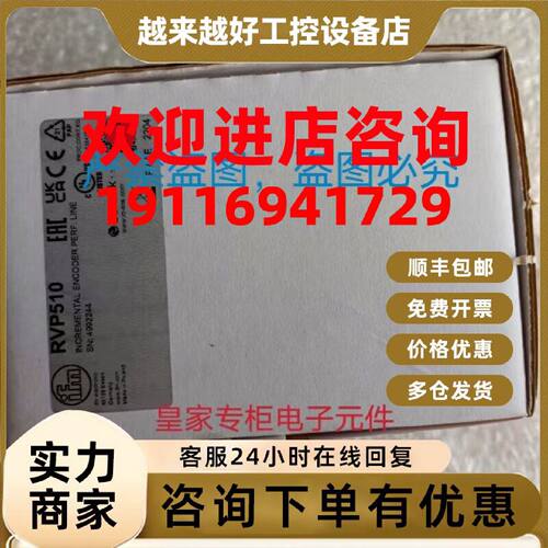 议价ifm/易福门RV3100 1...10000 1024 150MA 4.75...30VDC实心编