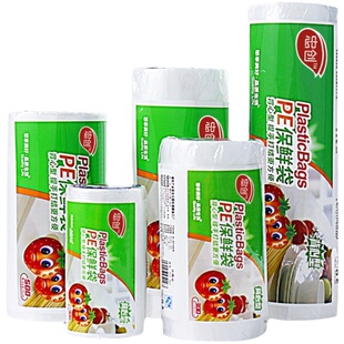 加厚保鲜袋家用食品级经济装背心式一次性厨房包装袋大小号食品袋