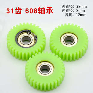 36齿电机尼龙齿轮轴承齿轮 电动车电机齿轮25