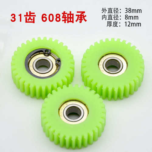 电动车电机齿轮25/26/27/28/30/31/36齿电机尼龙齿轮轴承齿轮