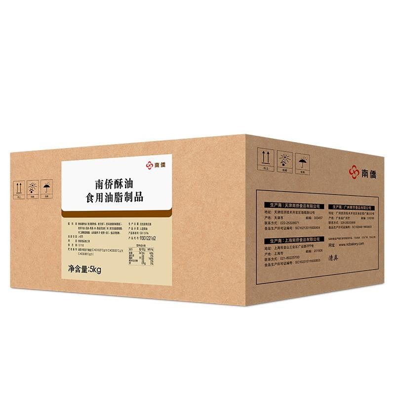 南侨酥油5kg曲奇饼干面包