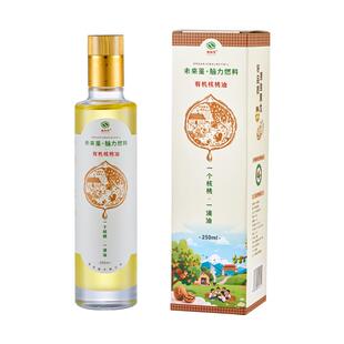 学生儿童核桃油成长搭补小初高中生脑记忆力宝宝辅食营养食用油