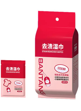 衣物去渍湿巾羽绒服免洗清洁