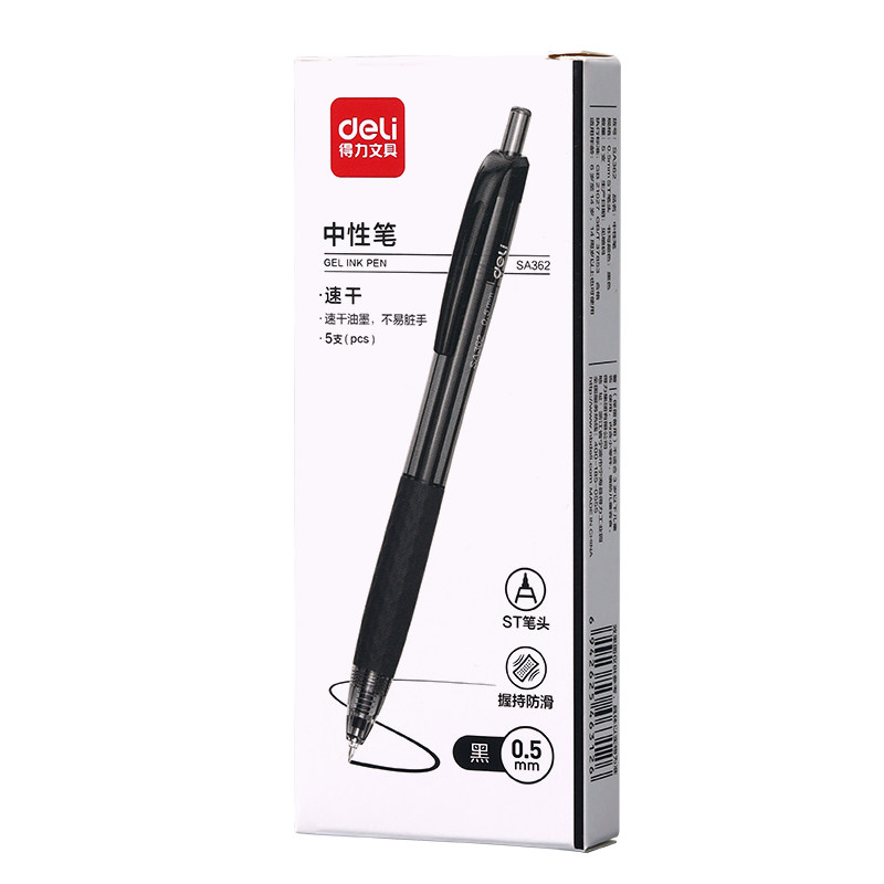 得力按动0.5mm考试专用中性笔