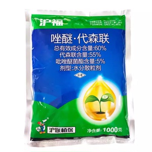 沪福60%唑醚代森联唑醚代森连 农药斑点落叶病苹果树杀菌剂1000克