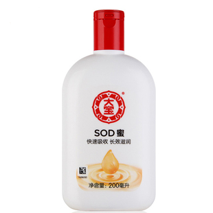 大宝SOD蜜男士女护肤品滋润保湿面霜补水乳液官方旗舰店官网正品