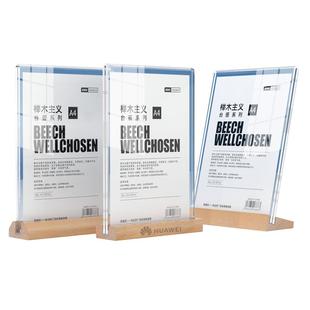 易德优 A4原木桌牌双面立牌桌面桌签牌透明亚克力台卡架a5l型台牌台签酒水价格价目菜单展示牌定制a6广告餐牌