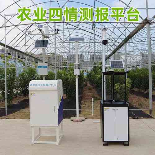 智能孢子捕捉仪自动远程式孢子拍照作物检测机农业分析仪检测