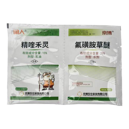 大豆除草剂精喹禾灵氟磺胺草醚黄豆绿红豆黑豆苗后除草剂禾阔双除