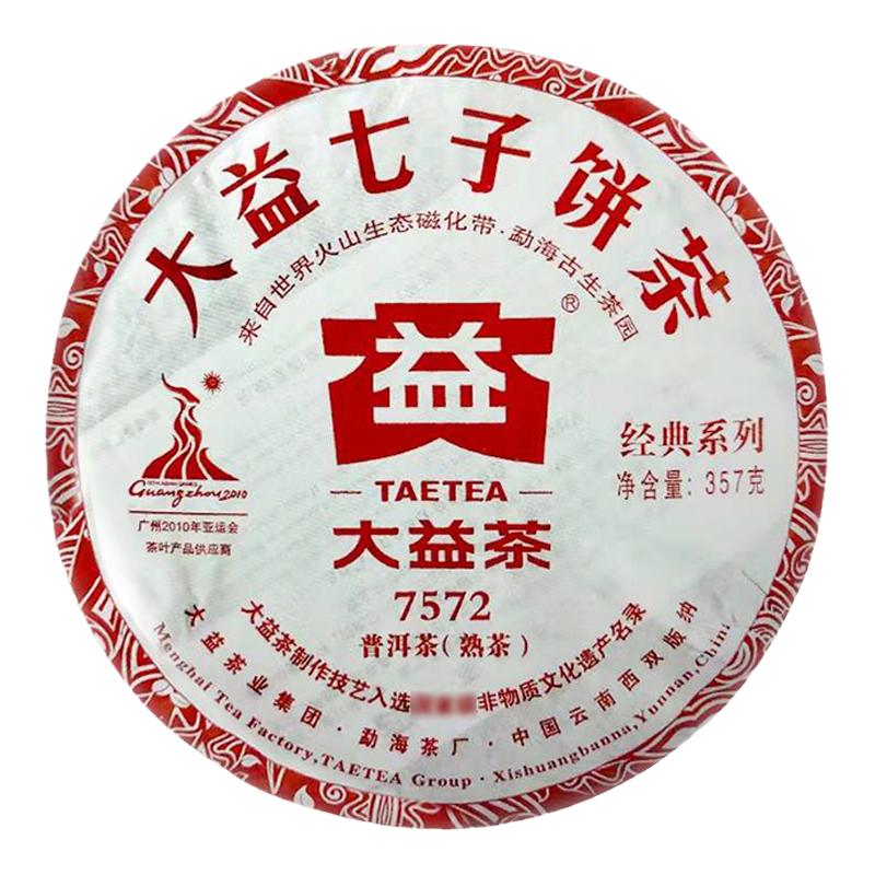 2010年大益茶7572普洱熟茶经典标杆357g十年以上云南七子饼茶提装