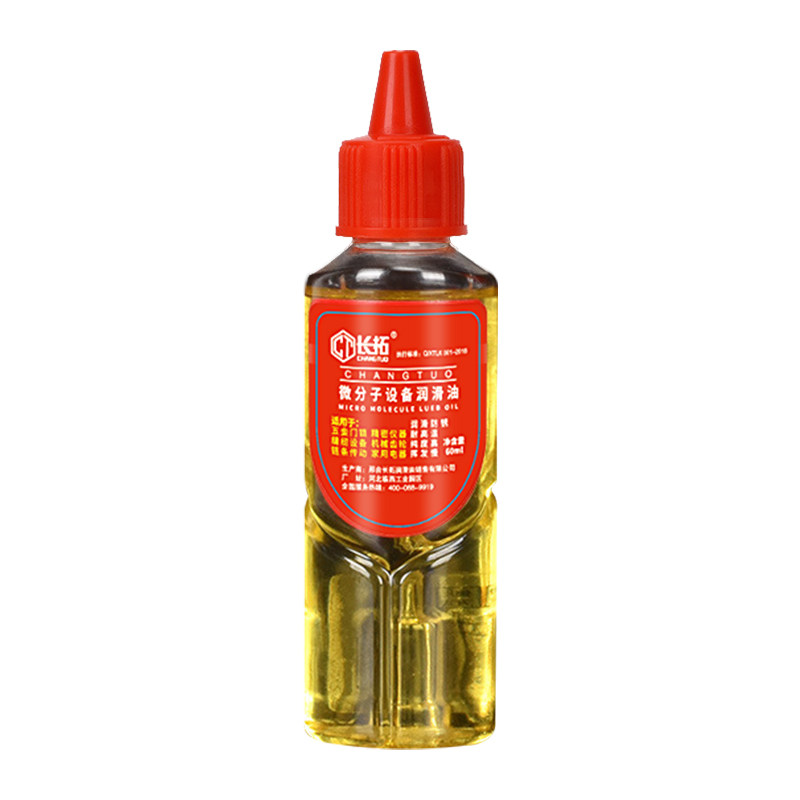 家用微分子润滑剂机油门锁防锈机械润滑油风扇轴承链条缝纫机油