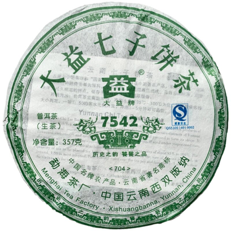 大益普洱生茶叶2007年357g饼北方