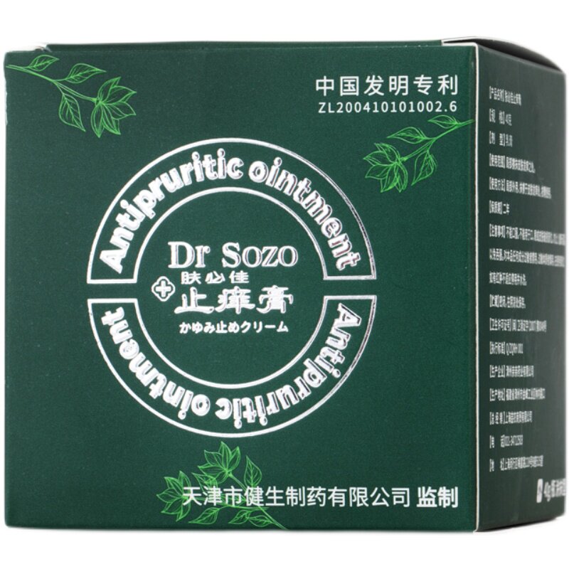 DrSOZO肤必佳DR SOZO皮肤抑菌南洋止痒修复膏皮肤瘙痒抑菌膏外用