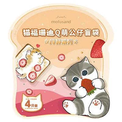猫福珊迪胖胖系列Q萌公仔盲袋
