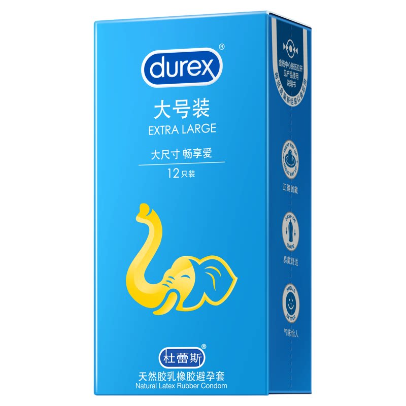 Durex杜蕾斯55mm大尺寸无拘束舒适顺畅润滑