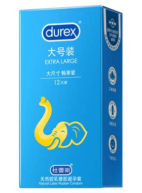 Durex杜蕾斯55mm大尺寸无拘束舒适顺畅润滑