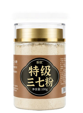 特级云南文山三七粉正品官方旗舰店正宗田七粉泡水喝的功效与作用
