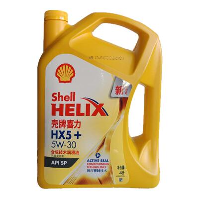 壳牌黄壳HX55W-30SP4L