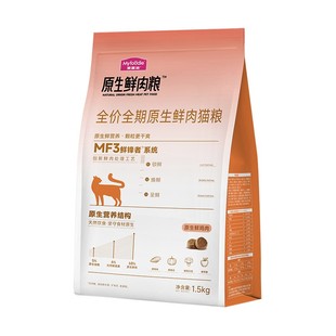 麦富迪猫粮原生鲜肉粮全价全期成猫幼猫奶糕粮干爽不油不惧黑下巴