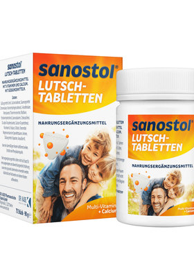 德国Sanostol进口儿童钙片多种维生素BC咀嚼片补钙青少年维生素D3