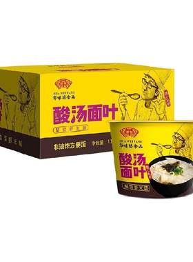 华味坊紫菜虾米酸汤面叶冲泡即食
