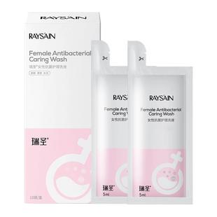 瑞圣女伴女友私密处女洗液私处清洁液杀菌抗菌私密清洗液