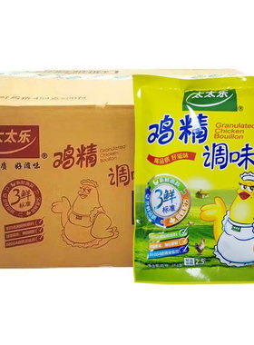 太太乐三鲜鸡精454g*20袋/箱调味料煲汤提味增鲜家用炒菜鸡精