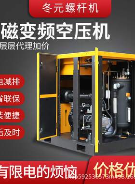 永磁变频螺杆式空压机7.5KW11千瓦15匹22-37-55KW 气泵空气压缩机