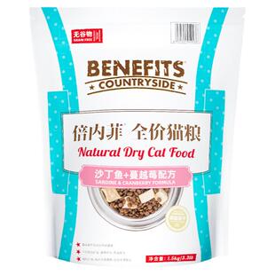 Benefits倍内菲猫粮1.8kg冻干无谷经典 鸡肉三文鱼鸭成幼猫无泪痕