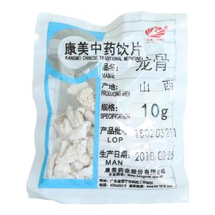 康美药业 龙骨 10g多规格精制中药饮片中药材店铺抓配官方药房店