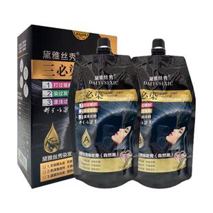 黛雅丝秀三必染染发膏不沾头皮自然黑色理发店专用男女士遮盖白发