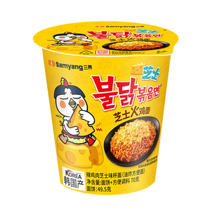 三养韩国进口芝士味火鸡面盒装正宗桶装泡面拌面杯面奶油方便面
