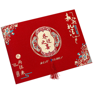 进宅大吉礼金簿乔迁之喜新房新居搬家随礼记账本礼金本嘉宾人情簿