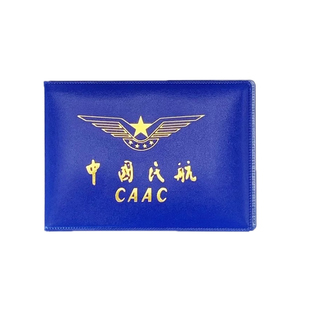中国民航CAAC卡套驾驶证夹UOM合格行驶本飞行员无人机名片保护套