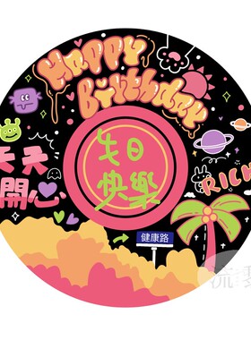 黑胶唱片创意新婚快乐数字油画