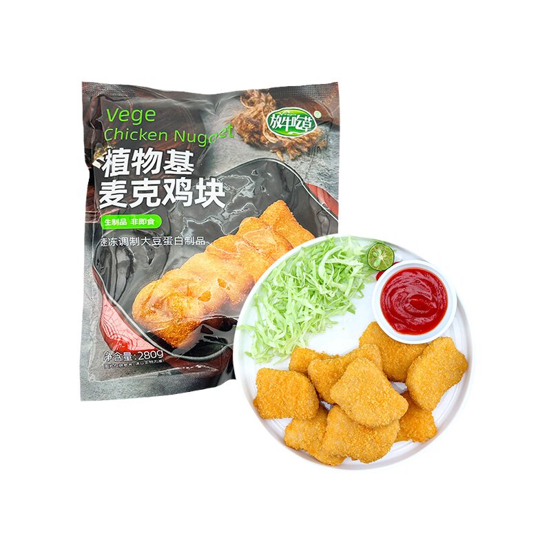 放牛吃草素麦克鸡块佛家纯素零食豆制品人造肉素肉寺院鸿昶素食